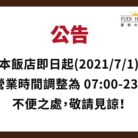 Fudi Hotel Taichung Eksteriør billede