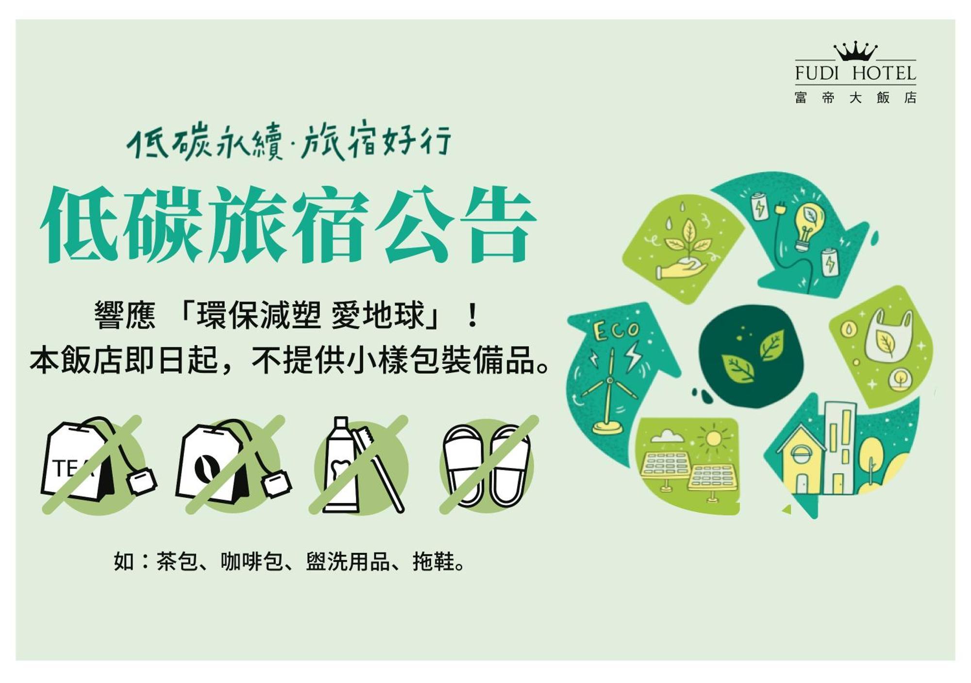 Fudi Hotel Taichung Eksteriør billede