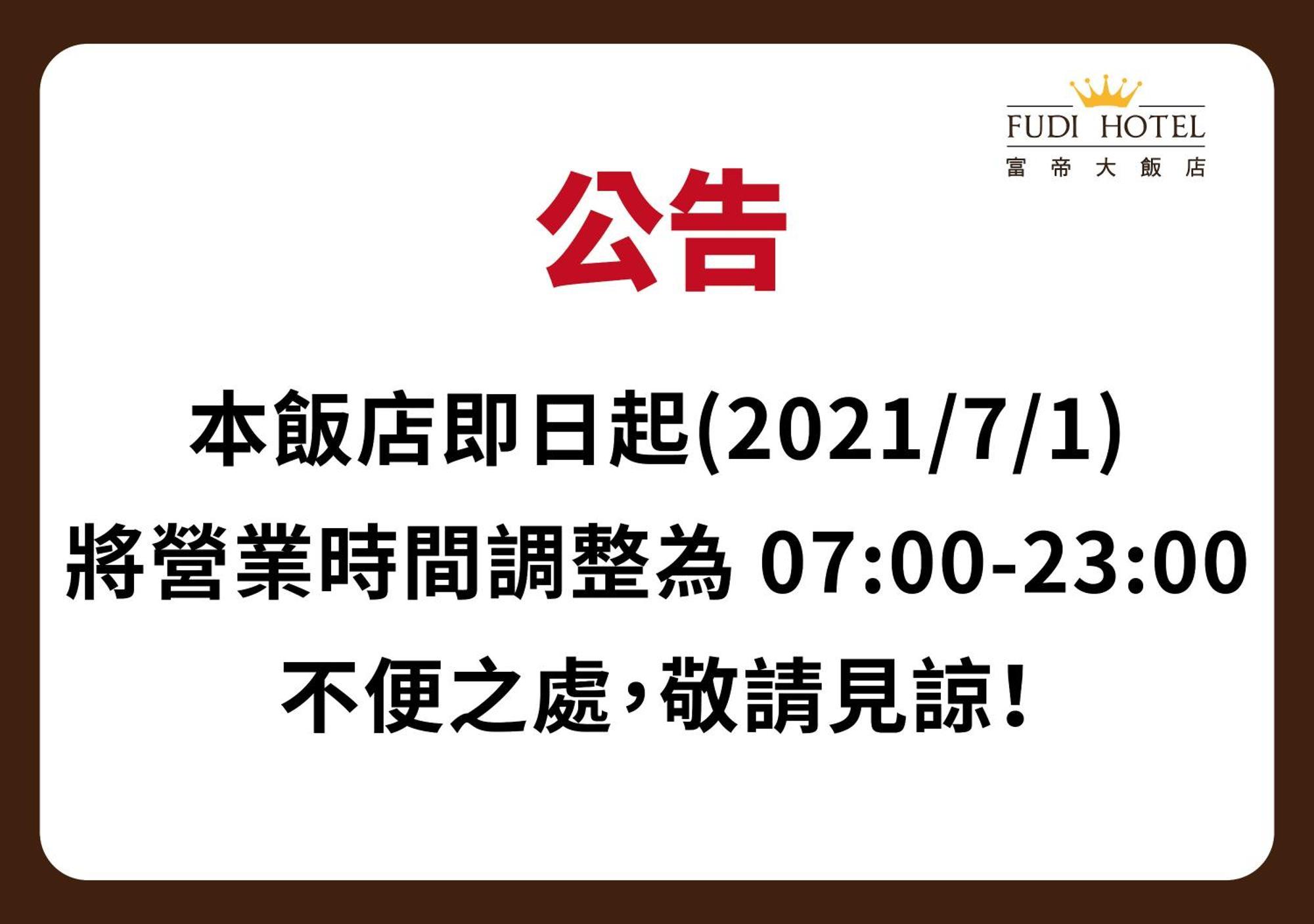 Fudi Hotel Taichung Eksteriør billede